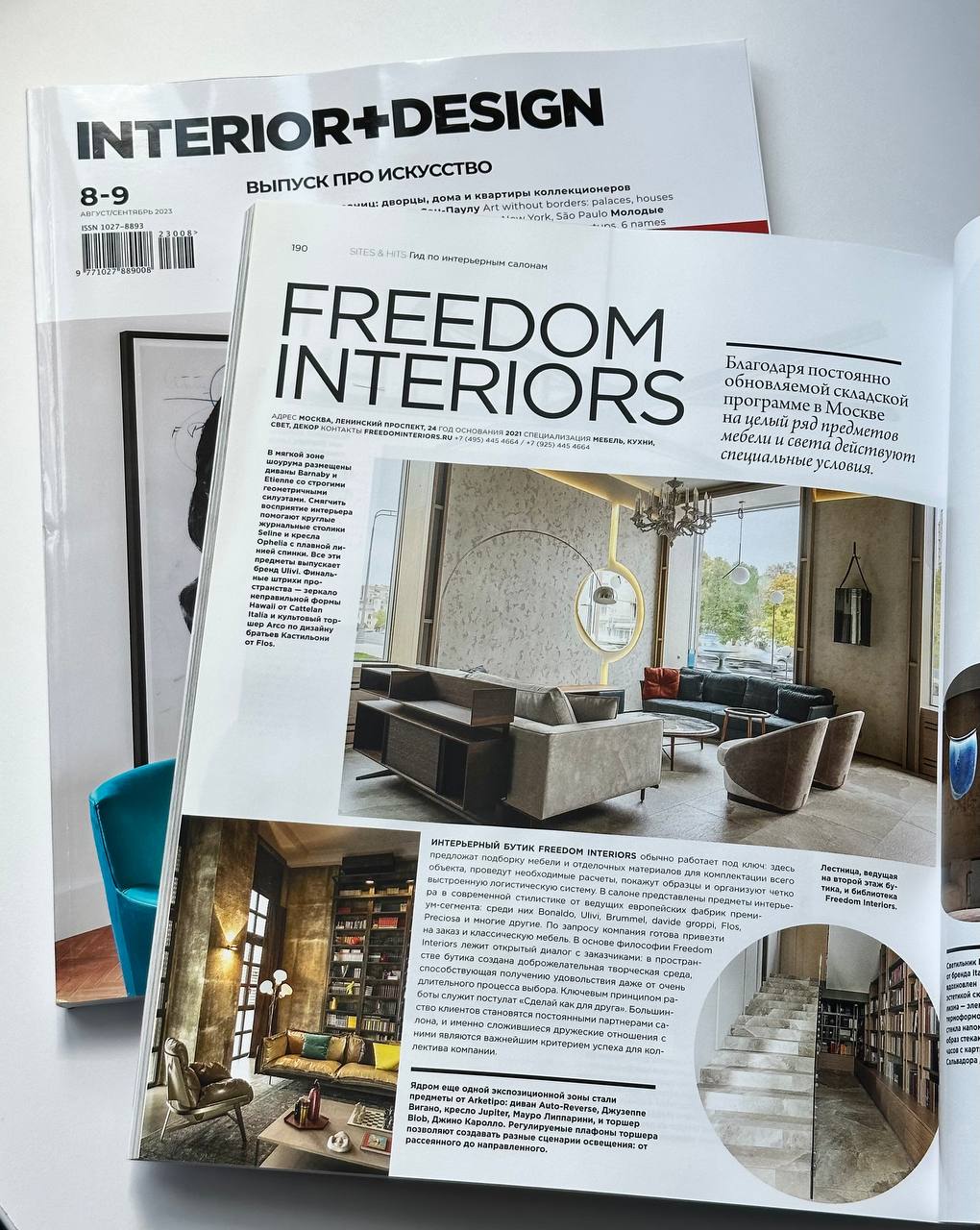 FreeDom Interiors в INTERIOR+DESIGN: читайте о наших проектах!